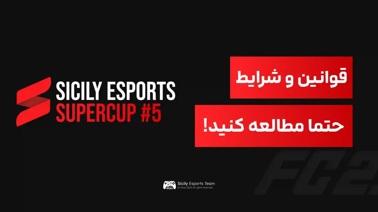 شرایط و قوانین مسابقات سوپرکاپ سیسیلی FC25