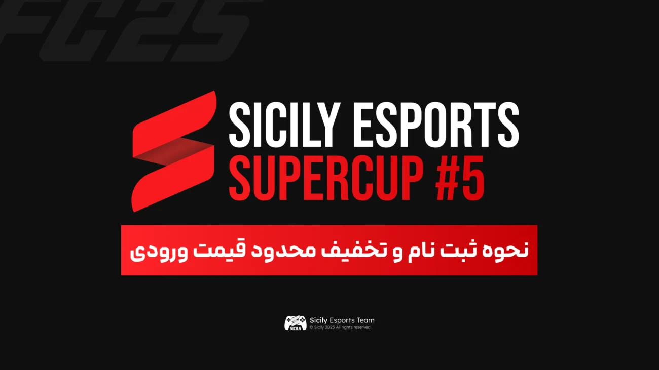 پنجمین دوره مسابقات سوپرکاپ سیسیلی - ثبت نام